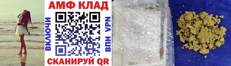АМФ 97%  blacksprut ONION  Володарск 