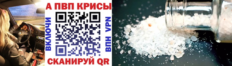 Alpha-PVP Соль  Володарск 