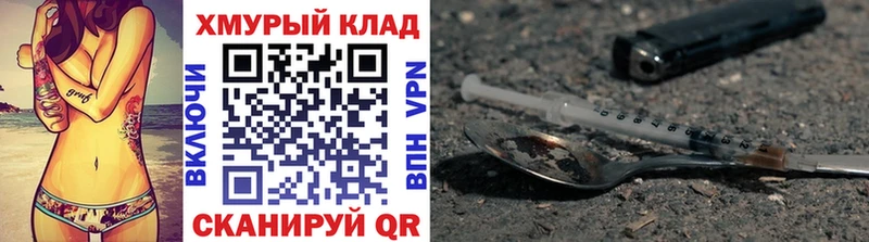 купить  цена  Володарск  ГЕРОИН хмурый 