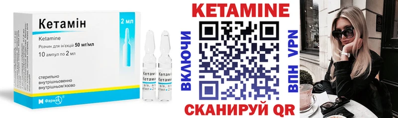 Кетамин VHQ наркошоп Володарск