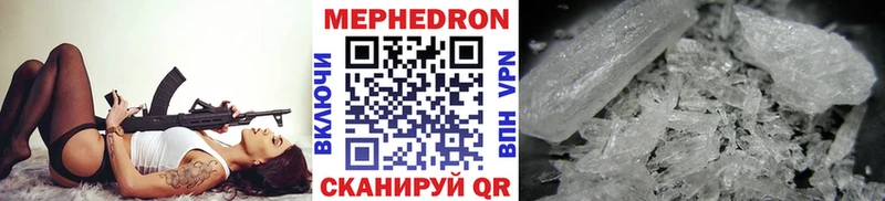 МЯУ-МЯУ кристаллы  Володарск 
