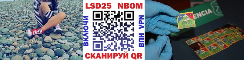 Марки 25I-NBOMe 1,8мг Володарск